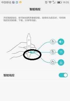 华为手机的这个功能，让耳机操控“与众不同”！