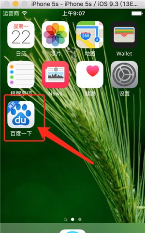 用浏览器创建网页桌面快捷图标，这个iPhone小技巧你会吗？