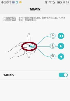 华为手机的这个功能，让耳机操控“与众不同”！