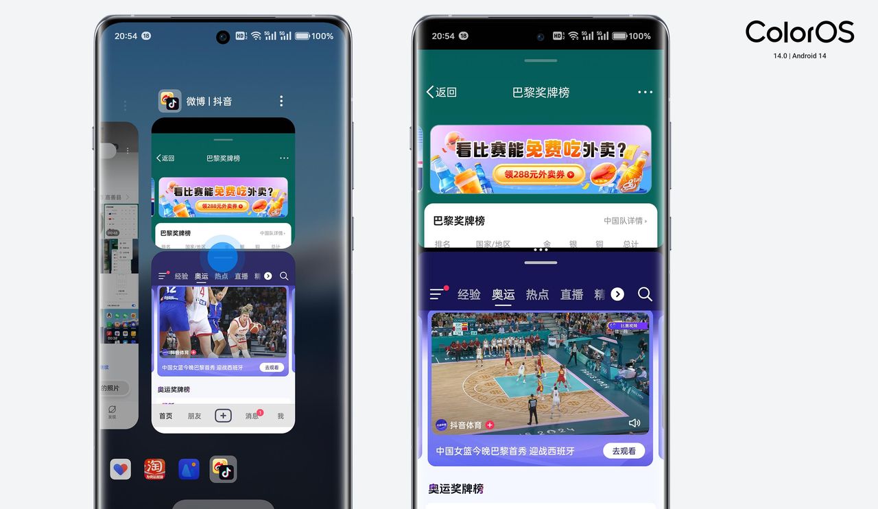 【使用技巧】应用浮窗与分屏，一机二用看精彩奥运