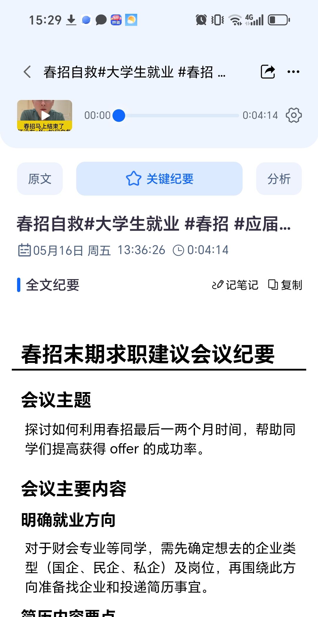 2025 年 3 步搞定苹果边通话边录音设置难题