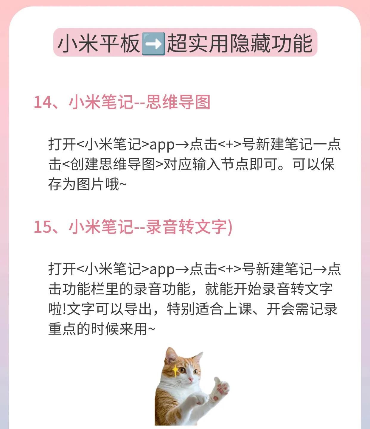 挖到宝！小米平板 15 个隐藏功能你知道吗？