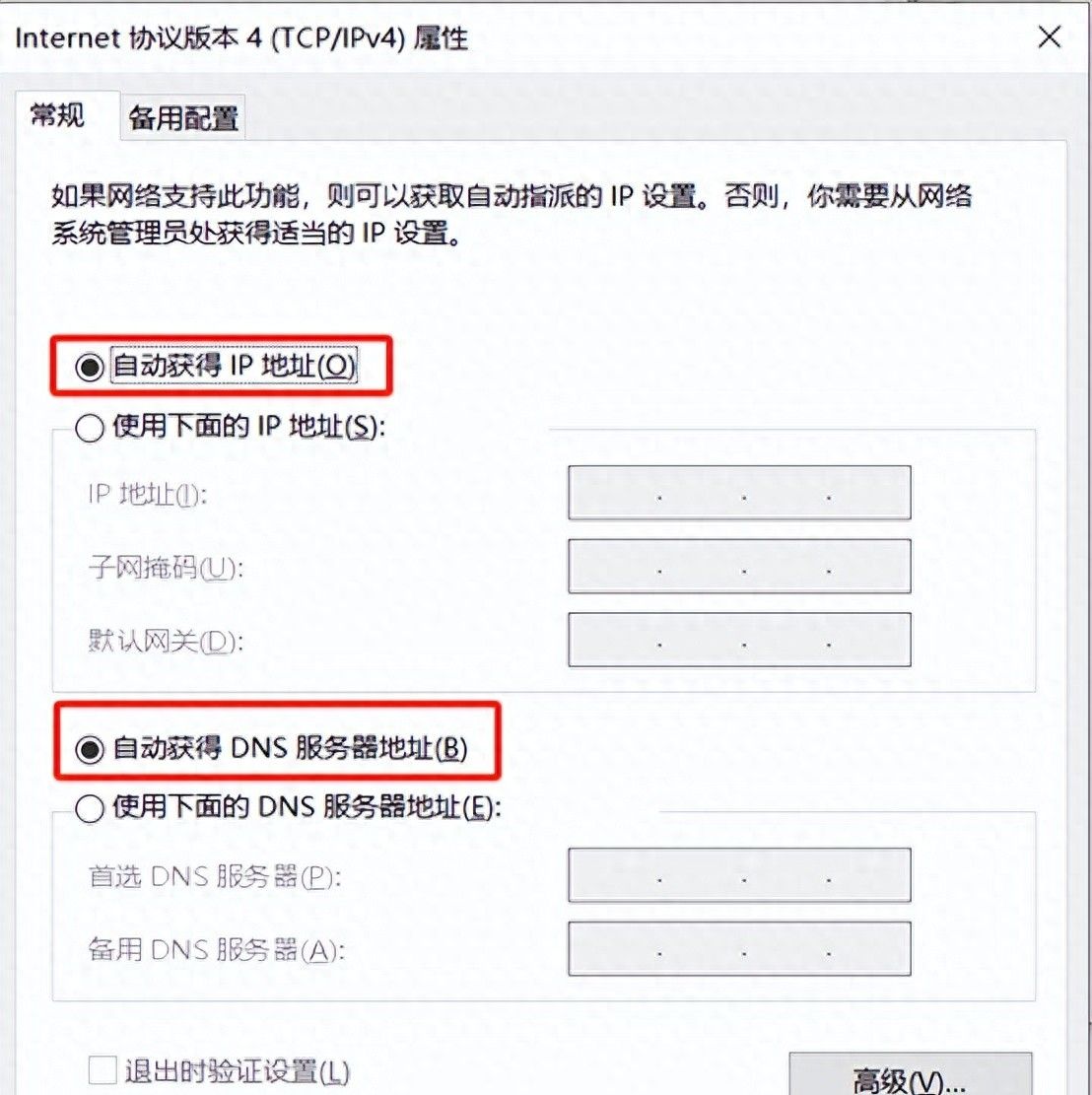 无线双频路由器如何设置 - 宋马