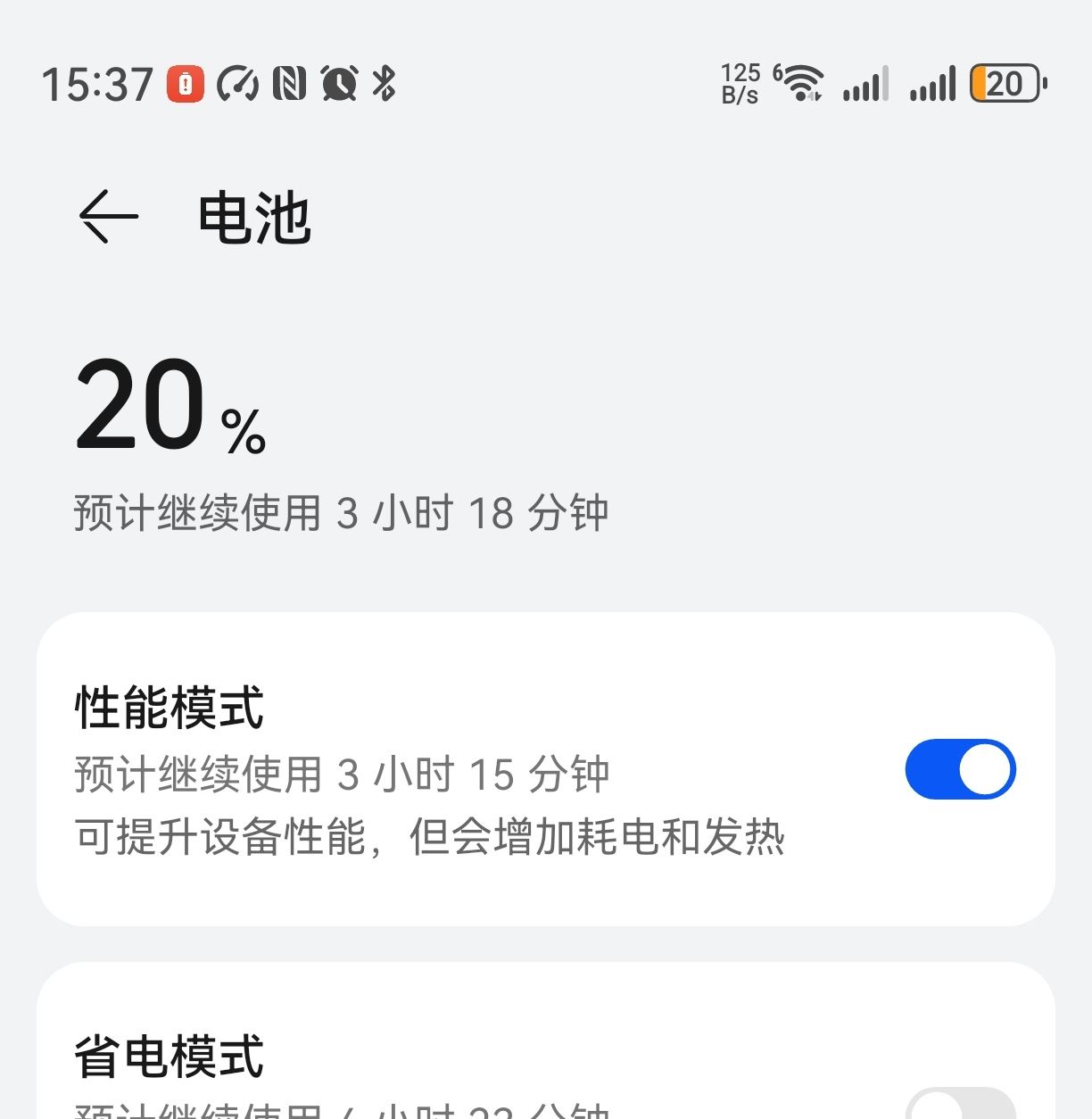手机左上角出现这个图标，请及时关闭，否则手机会发热耗电严重！
