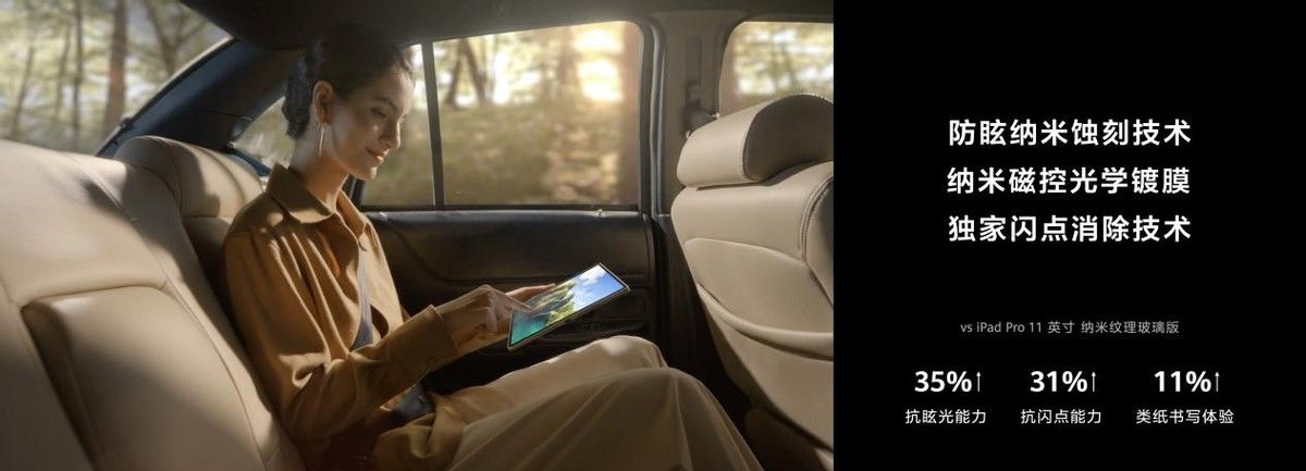 华为鸿蒙平板电脑首发评测：你的下一台办公设备，不一定是电脑 - 宋马