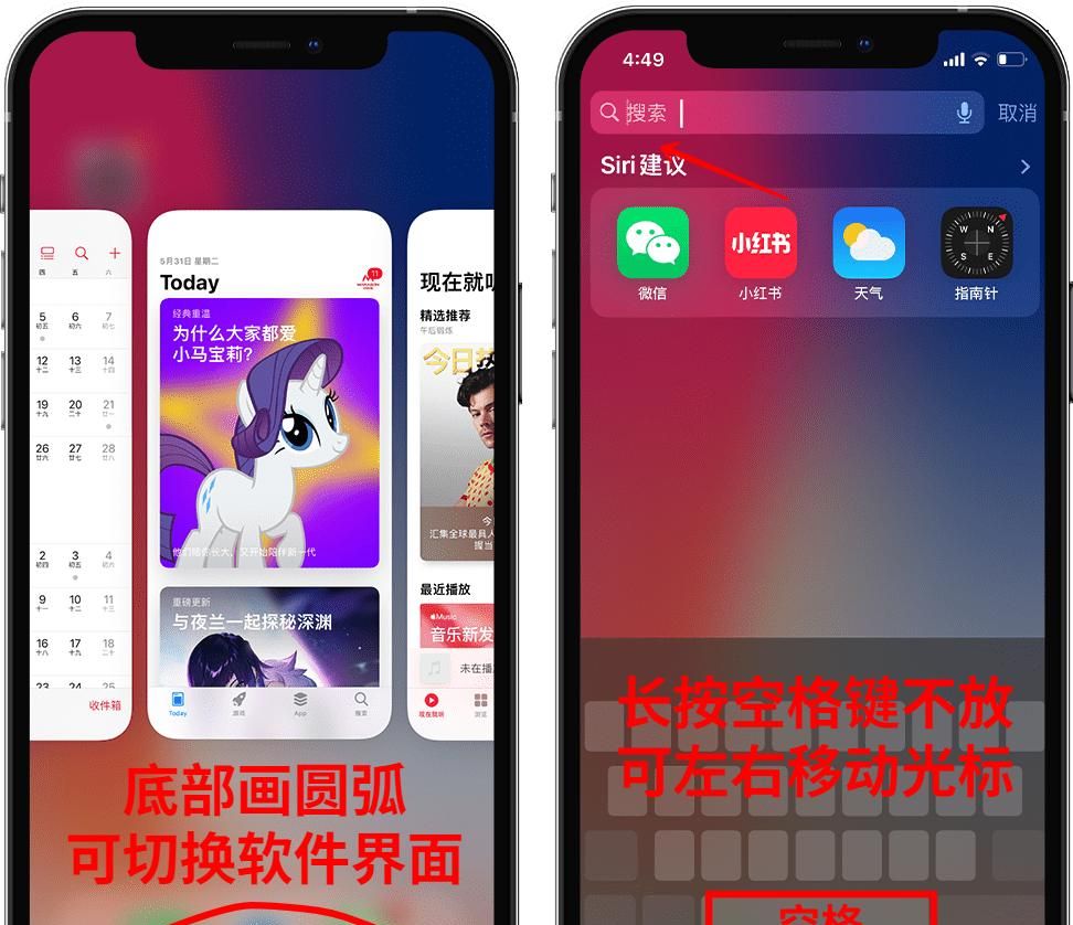 iPhone屏幕操作手势大全，快来看看你知道多少？