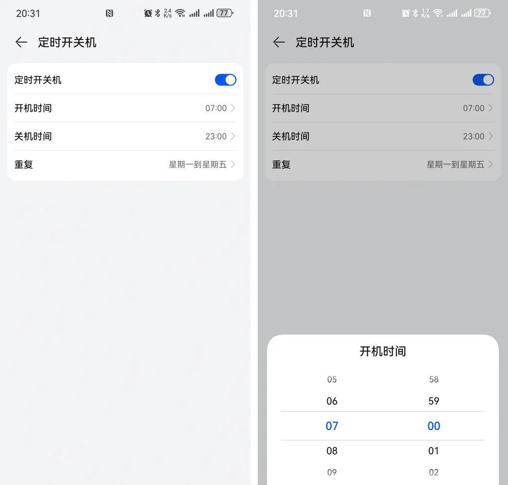 手机如何设置自动关机？找了好久才发现