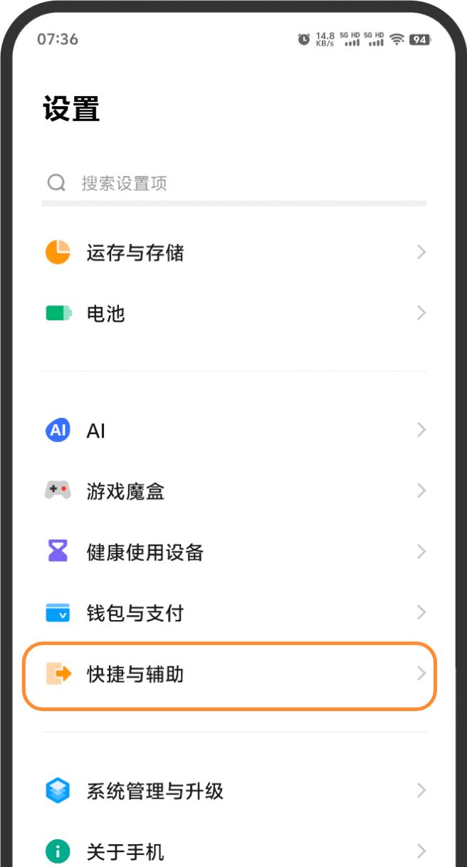 老年机秒变智能机！大字模式开启全图解（手把手教学）