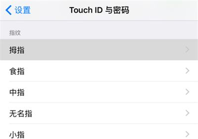 iPhone指纹识别不灵，识别慢？这样设置急速解锁