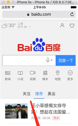 用浏览器创建网页桌面快捷图标，这个iPhone小技巧你会吗？