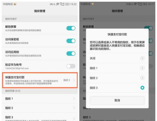 最强干货——手把手教你指纹识别怎么玩