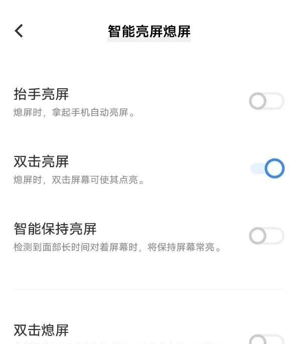 手机怎么设置为不熄屏？熄屏后怎么快速唤醒手机？一文讲清楚