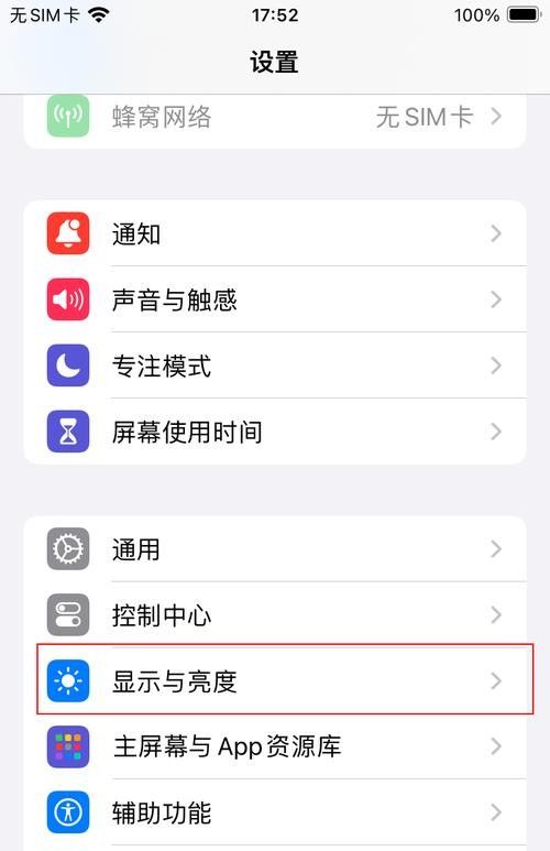 老年机秒变智能机！大字模式开启全图解（手把手教学）
