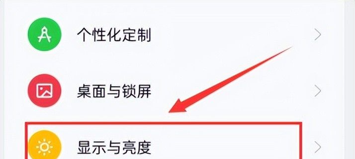 如何在手机上设置自动熄屏时间？