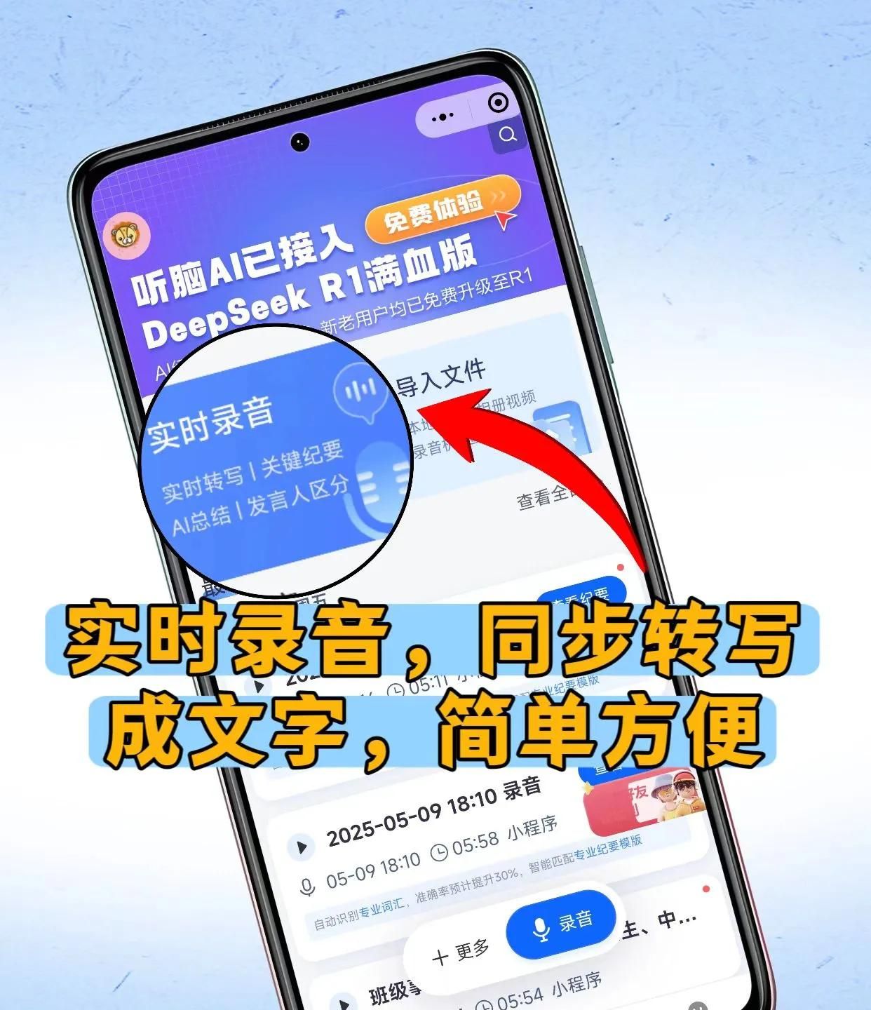 苹果13打电话的时候怎么录音？听脑AI一招搞定通话记录难题