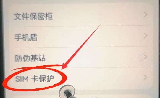你以为手机设置了密码，就安全，就万无一失了么？别傻了！