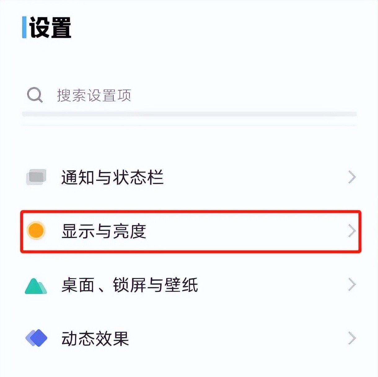 手机怎么设置为不熄屏？熄屏后怎么快速唤醒手机？一文讲清楚