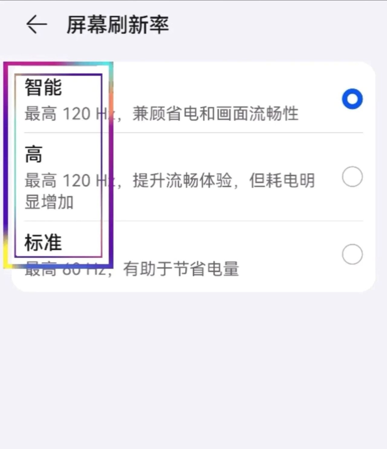 华为手机应用与使用技巧的基本设置（十四）下集