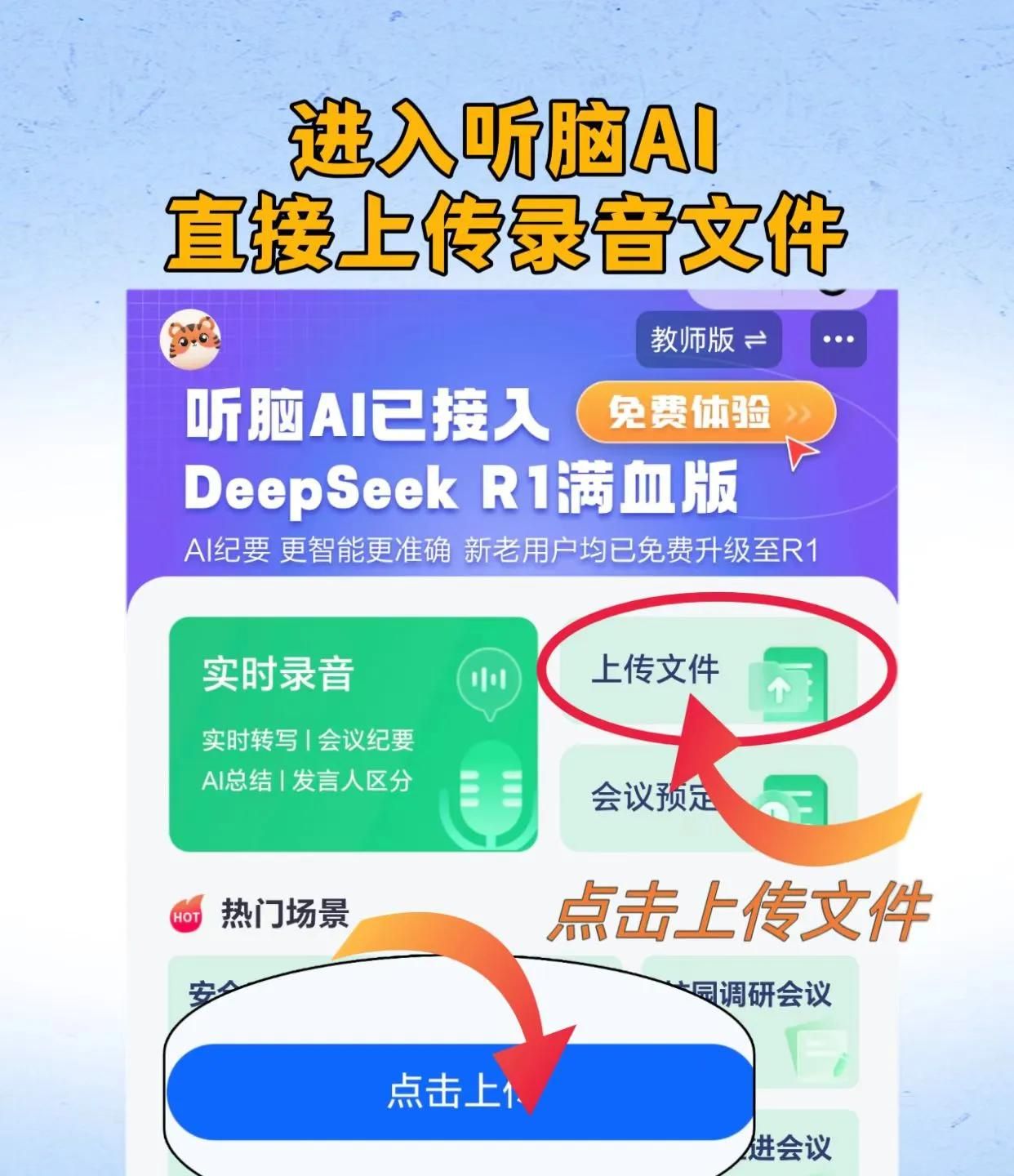 苹果13打电话的时候怎么录音？听脑AI一招搞定通话记录难题