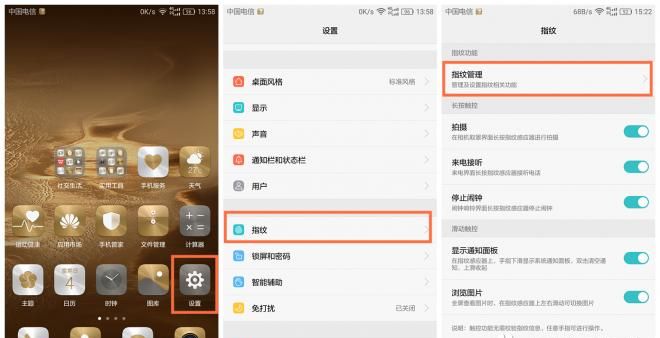 最强干货——手把手教你指纹识别怎么玩 - 宋马