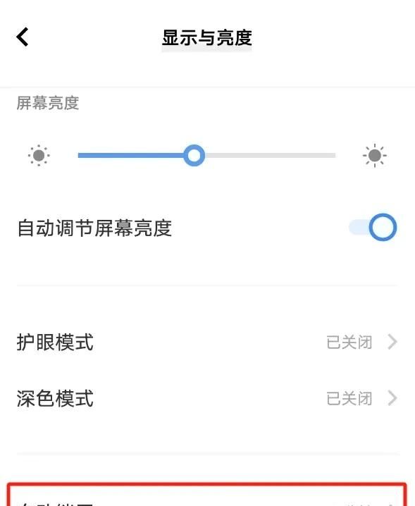 手机怎么设置为不熄屏？熄屏后怎么快速唤醒手机？一文讲清楚