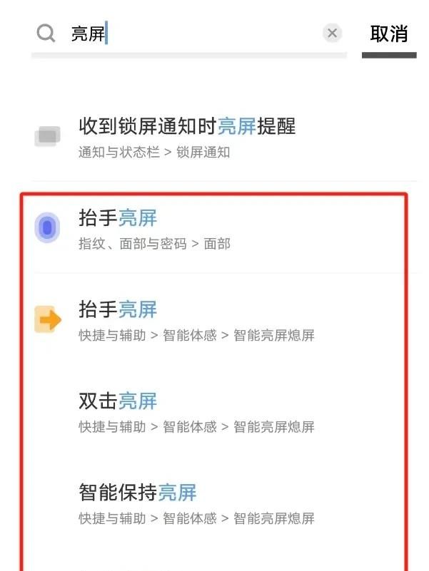 手机怎么设置为不熄屏？熄屏后怎么快速唤醒手机？一文讲清楚