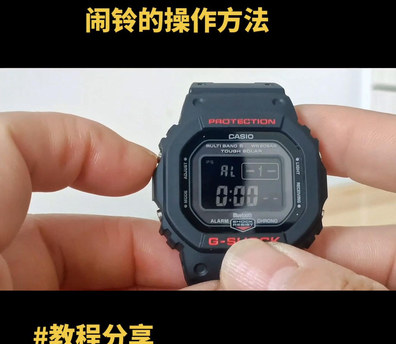 卡西欧手表的隐藏功能你会用几个#原创视频