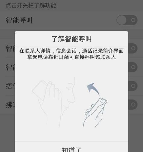 Vivo手机通话还能这么玩：简直了