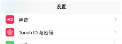 iPhone指纹识别不灵，识别慢？这样设置急速解锁