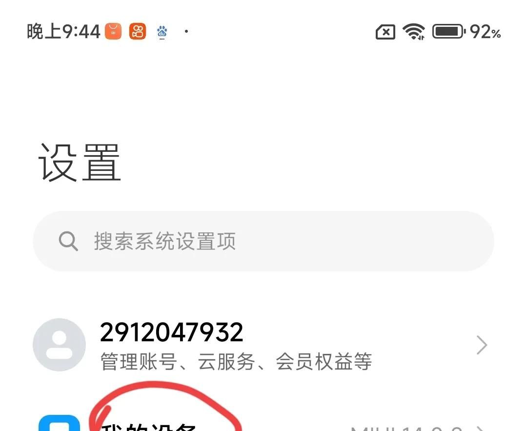 手机开发者模式在哪打开？这里有全部机型的设置方法！