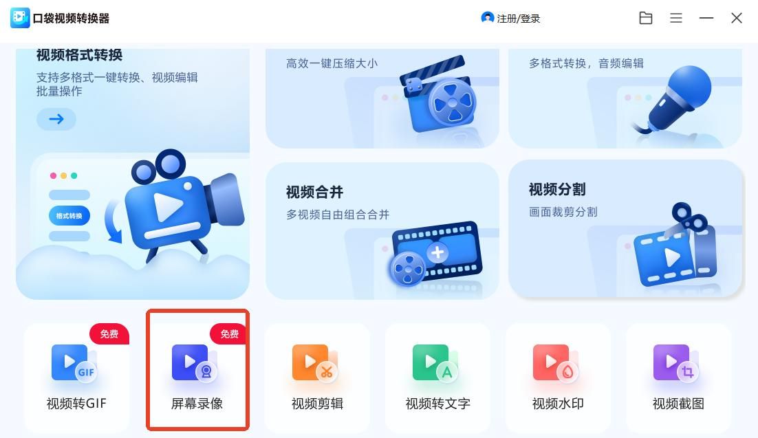 几种亲测好用方法教会你屏幕录制！