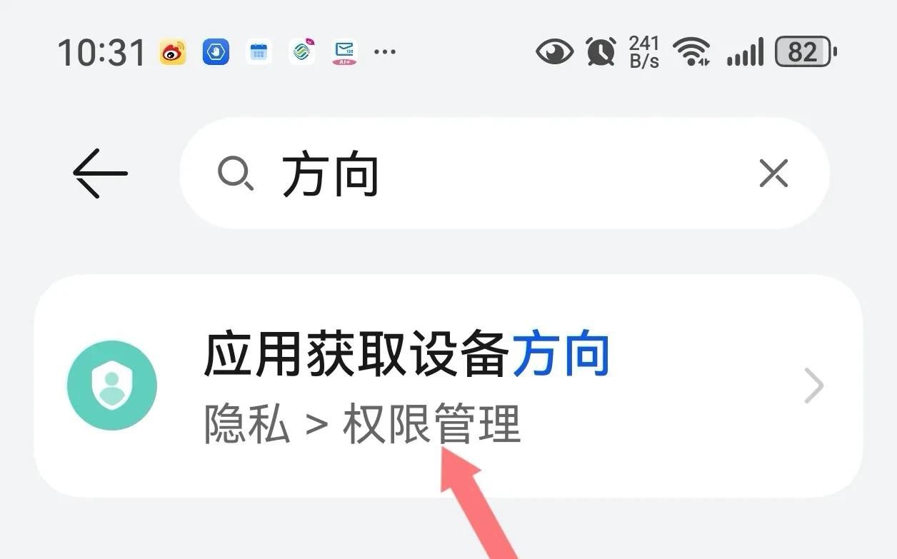 🔥真烦人！手机常自动跳转到第三方平台，关不掉！有办法吗？