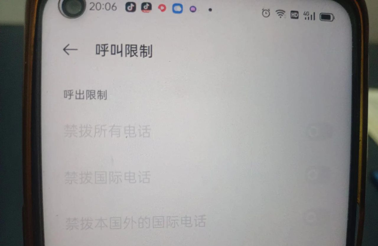 手机打电话时突然被限制呼叫怎么解决？原来许多人不知道，！