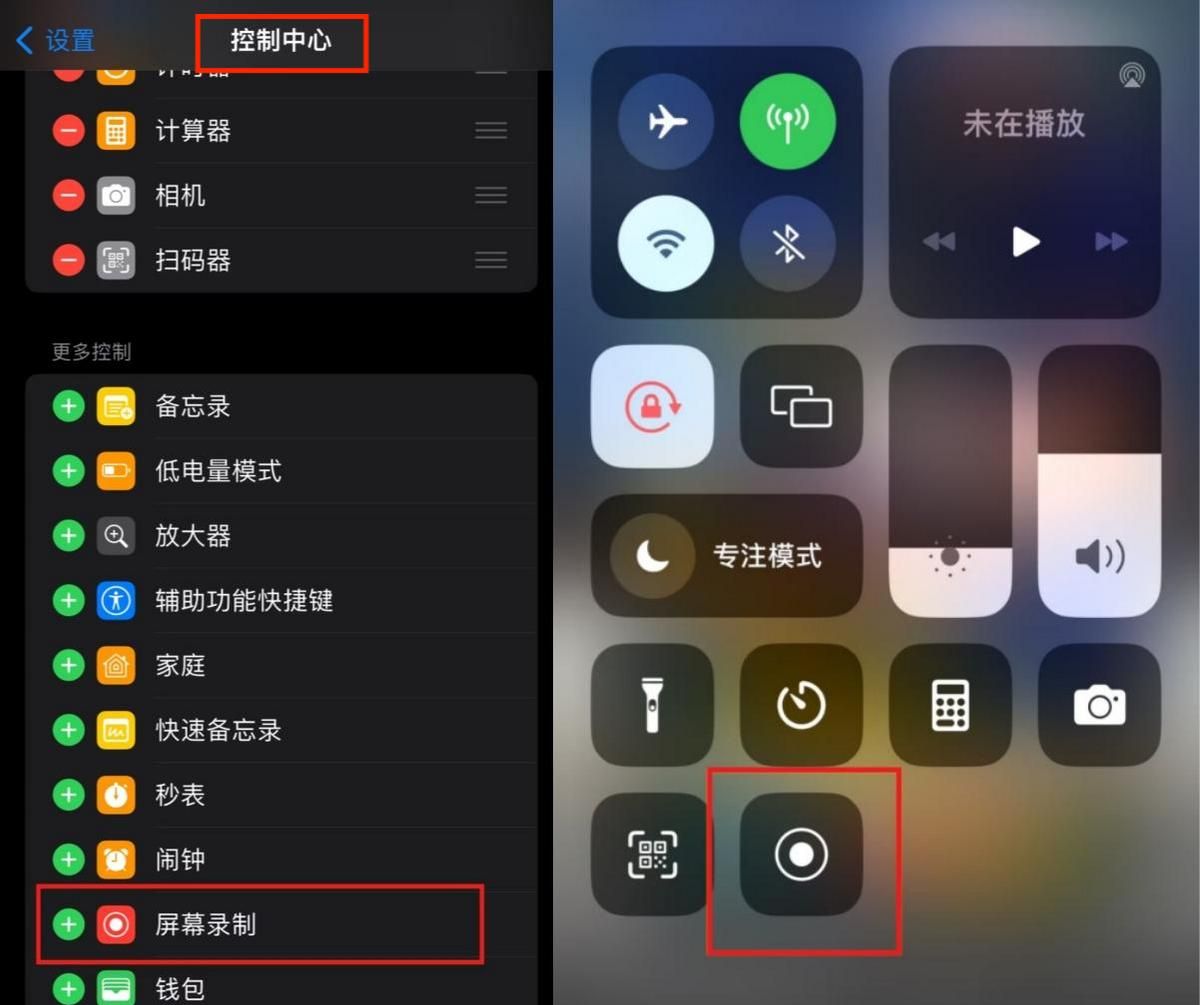录屏功能如何打开？小白必看！