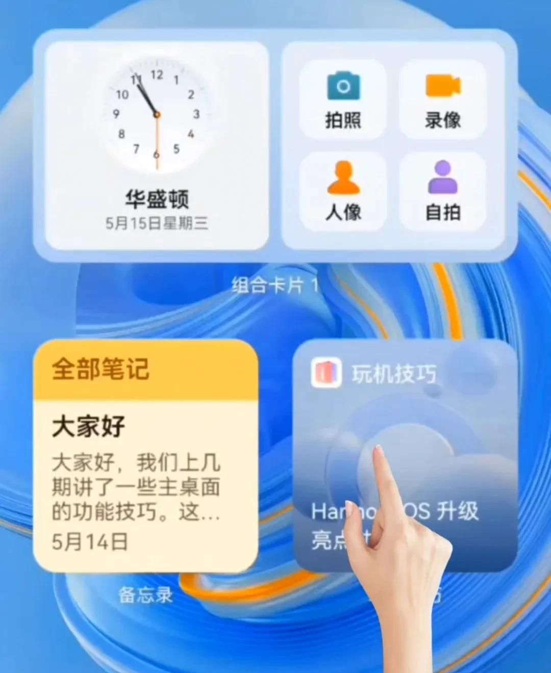 华为手机功能与使用技巧的基本设置（六）
