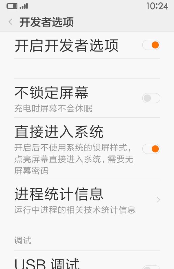 红米一代化身老人机 - 极简模式进阶设定