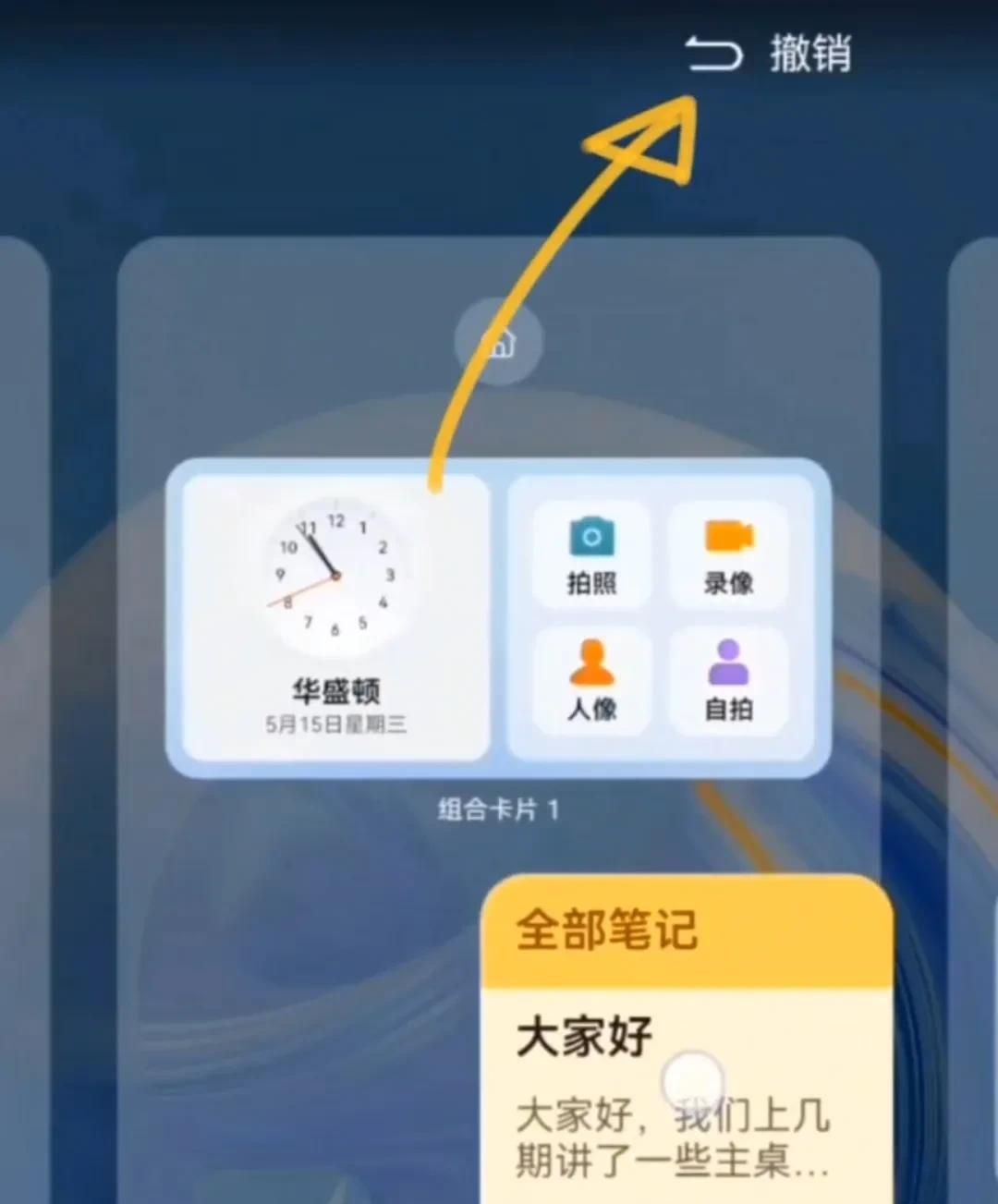 华为手机功能与使用技巧的基本设置（六）