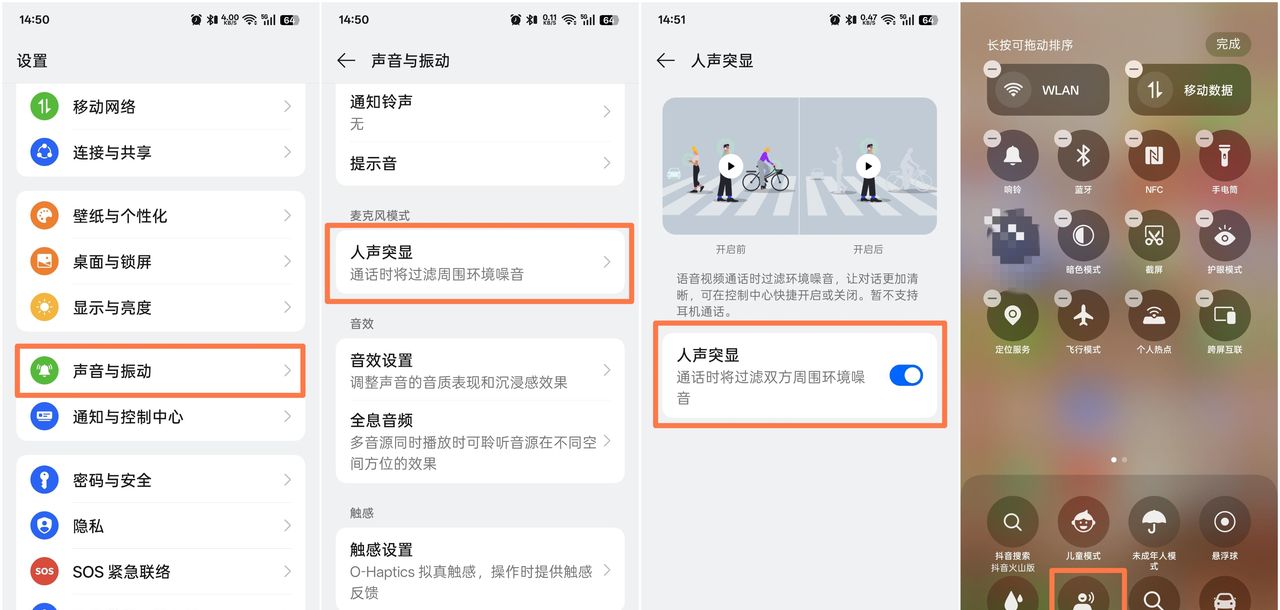 【使用技巧】ColorOS 15暑期实用功能推荐