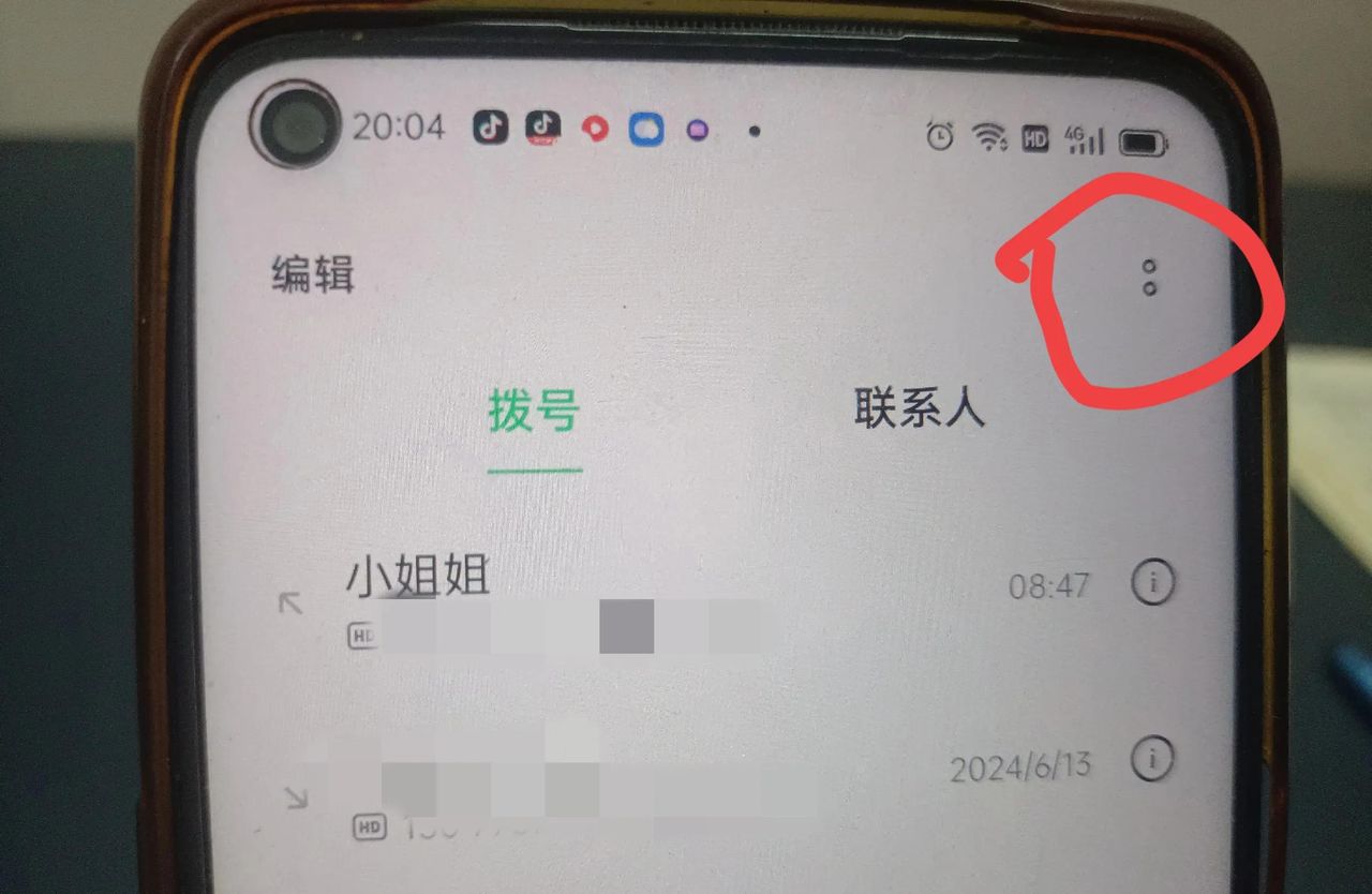 手机打电话时突然被限制呼叫怎么解决？原来许多人不知道，！