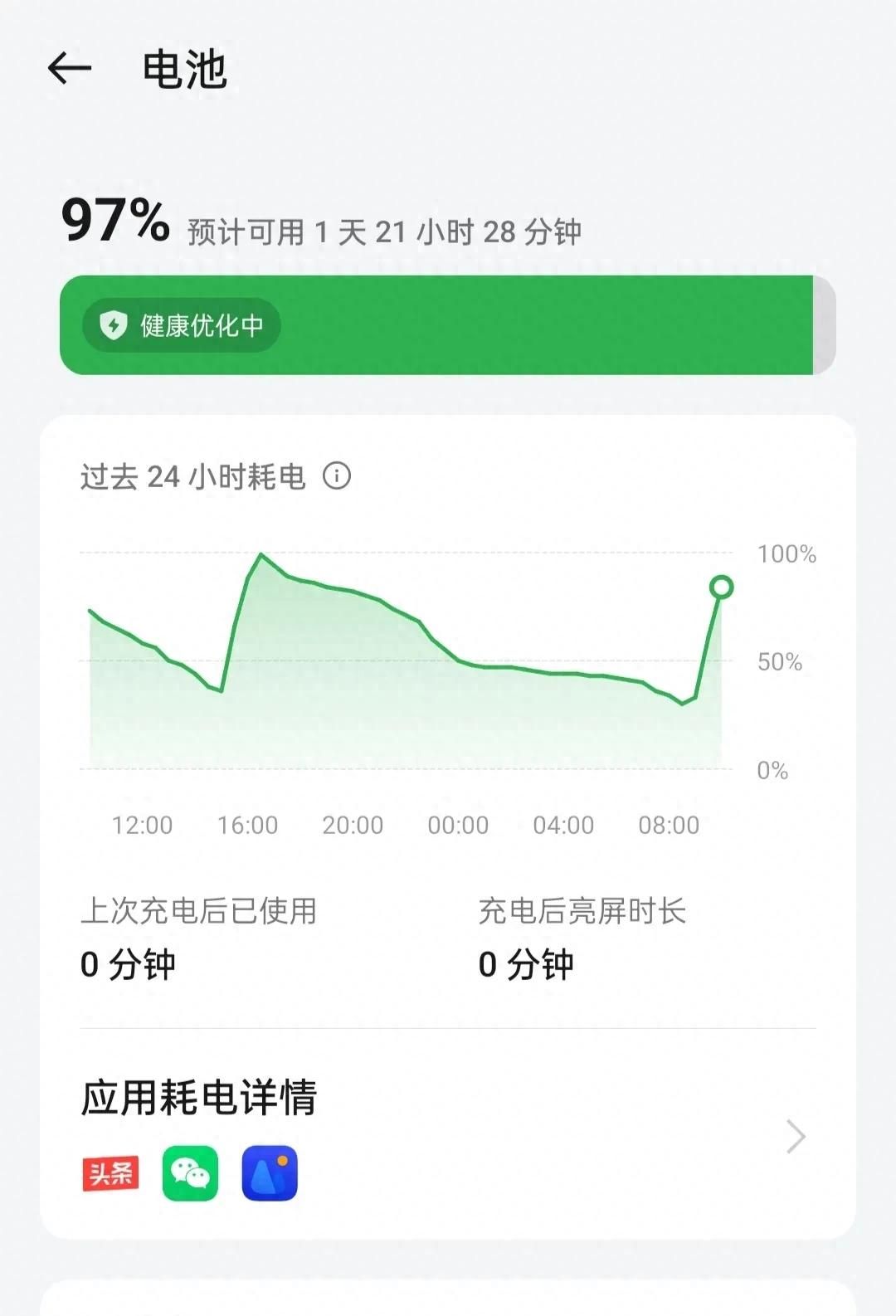 华为手机耗电快？罪魁祸首是它！90%宝妈都忽略了这个设置！ - 宋马