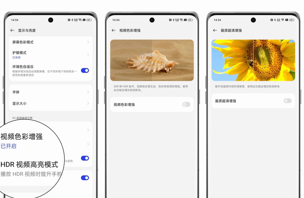 Find X6系列使用技巧:关闭高耗电选项,续航更持久