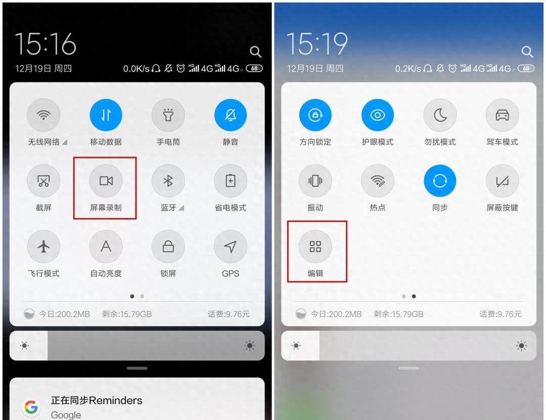 手机视频能录屏吗？教你2种手机录屏方法！ - 宋马