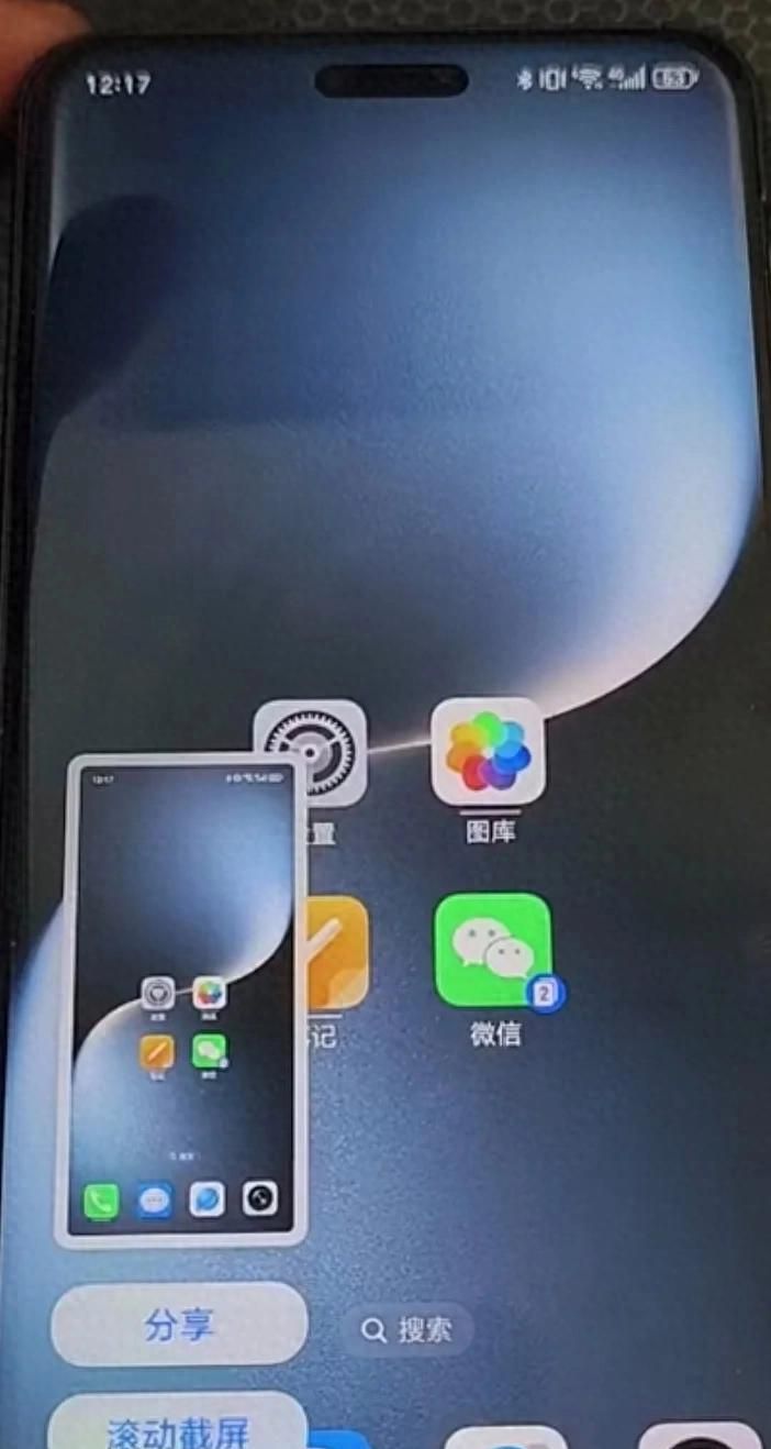 手机截屏后停留的3秒竟有这么多实用的功能 - 宋马