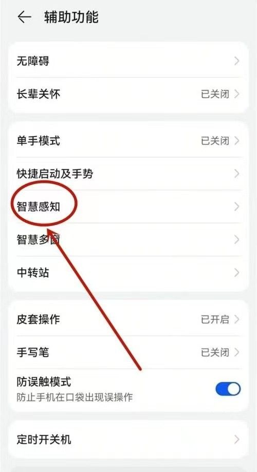 遥遥领先的华为Mate 60 Pro使用技巧大全