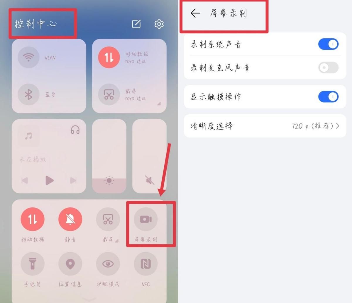 录屏功能如何打开？小白必看！
