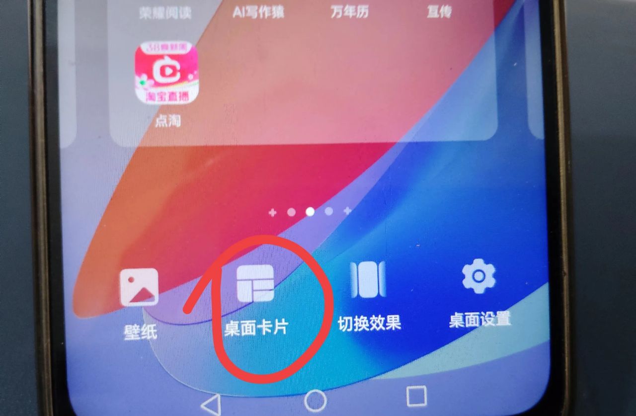 华为一键锁屏小图标设置教程，保护电源键，教老年人轻松搞定！