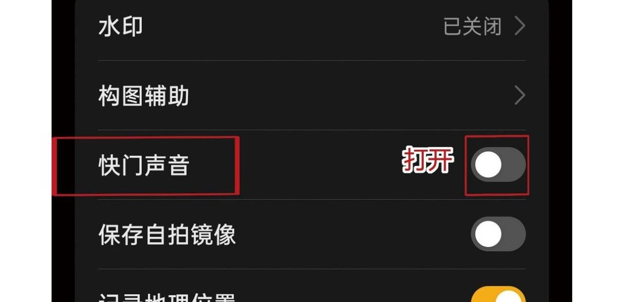 提升拍照稳定性，解锁手机隐藏的防抖快门方法！