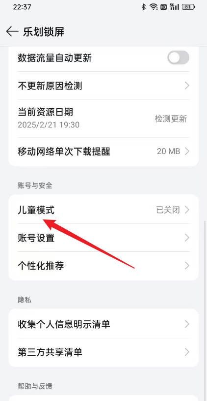 OPPO手机怎么设置青少年模式