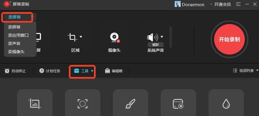 录屏功能如何打开？小白必看！