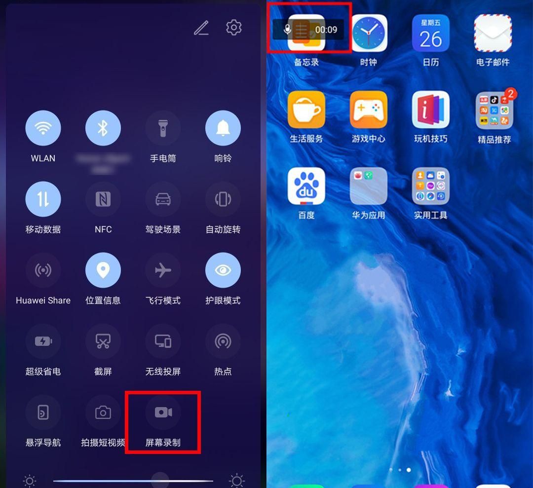 悄悄告知你,华为手机如何开启录屏?!1分钟教会你!